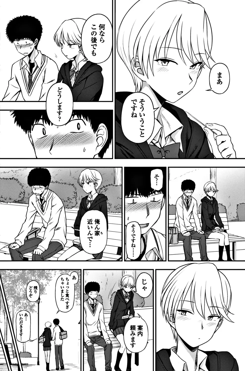 COMIC Penguin Club 2017-12 Fhentai - Page 130