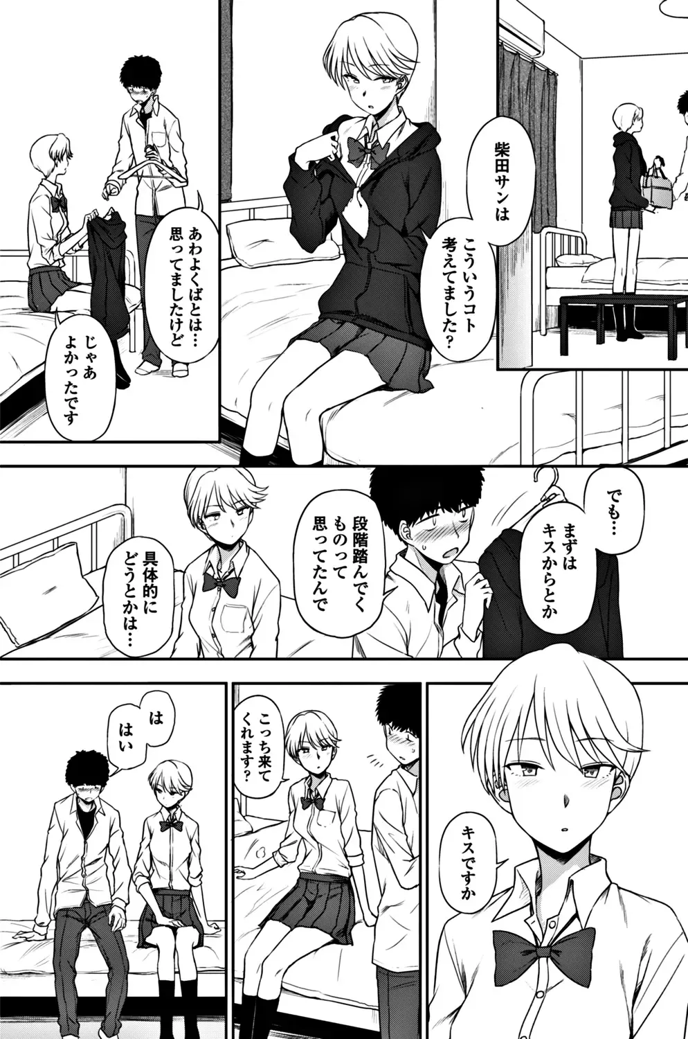 COMIC Penguin Club 2017-12 Fhentai - Page 131