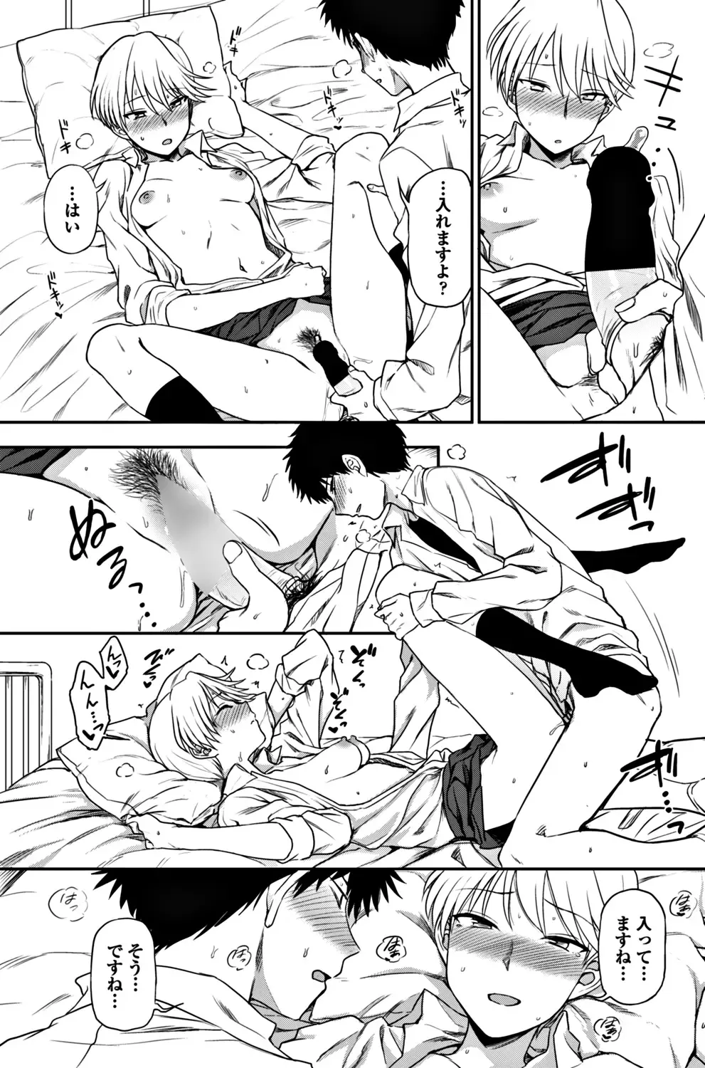 COMIC Penguin Club 2017-12 Fhentai - Page 137