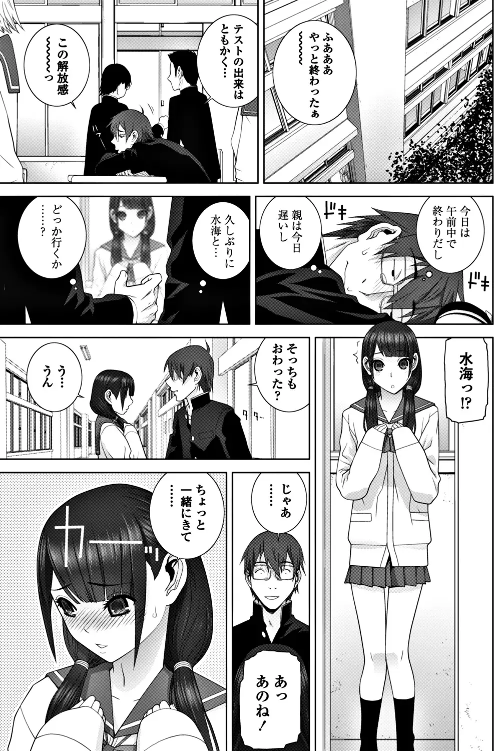 COMIC Penguin Club 2017-12 Fhentai - Page 147