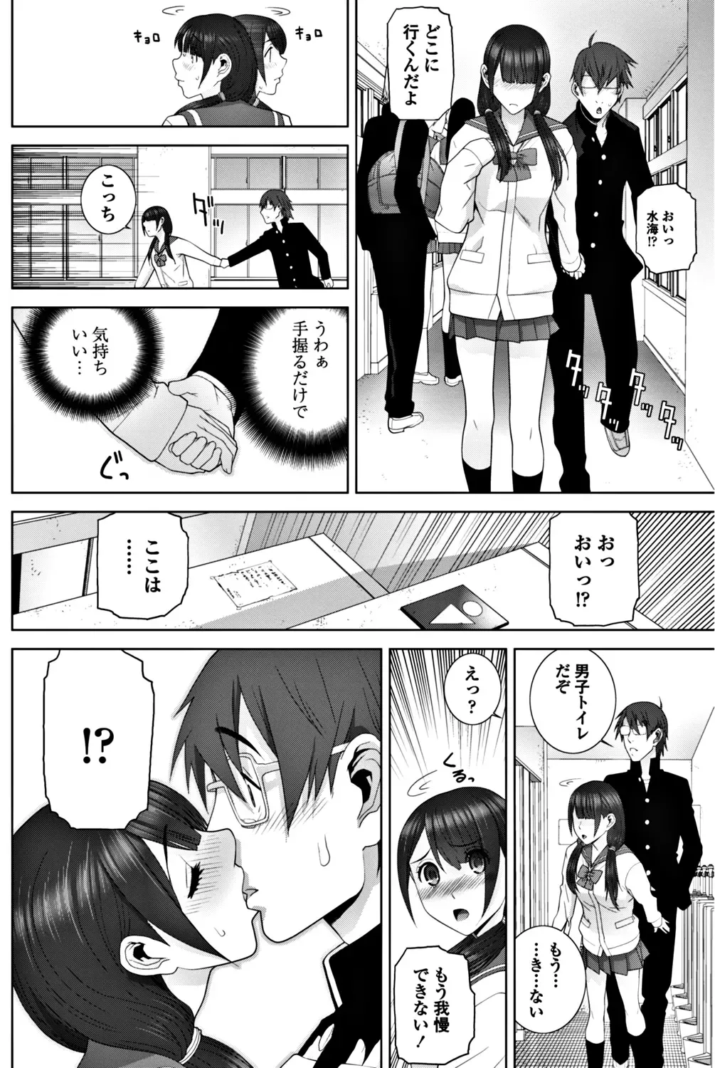 COMIC Penguin Club 2017-12 Fhentai - Page 148