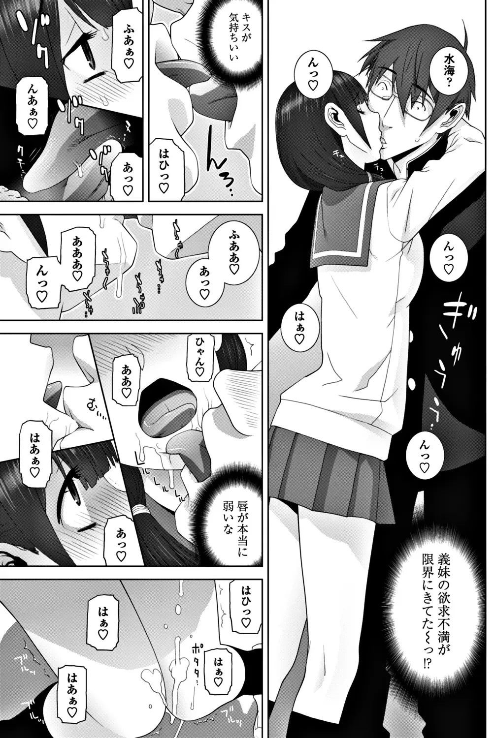 COMIC Penguin Club 2017-12 Fhentai - Page 149