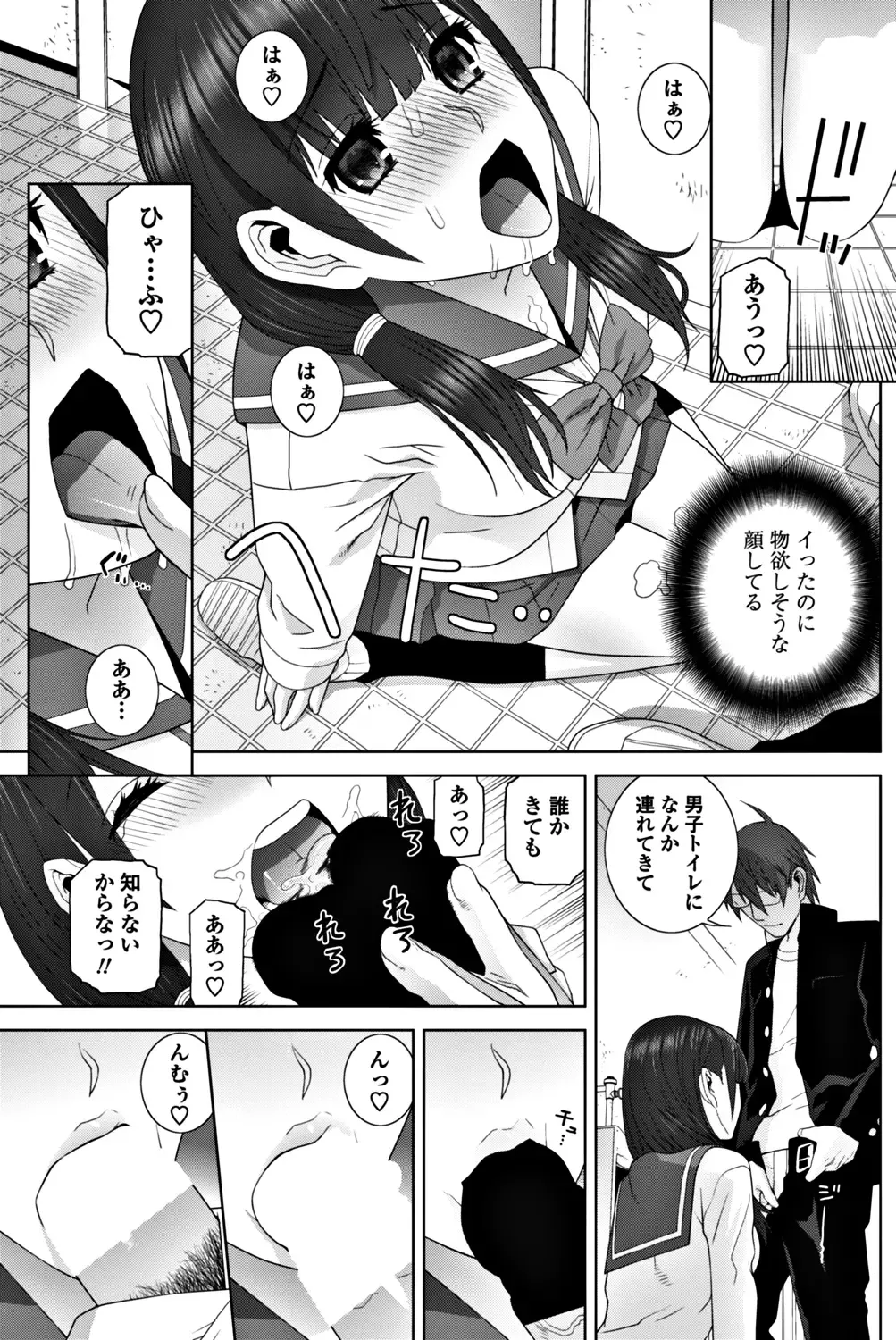 COMIC Penguin Club 2017-12 Fhentai - Page 151