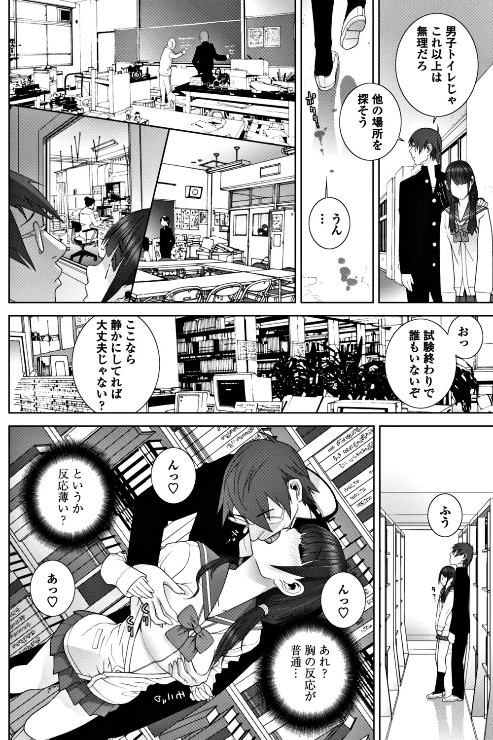 COMIC Penguin Club 2017-12 Fhentai - Page 154