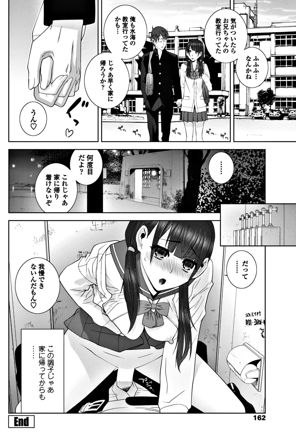 COMIC Penguin Club 2017-12 Fhentai - Page 164