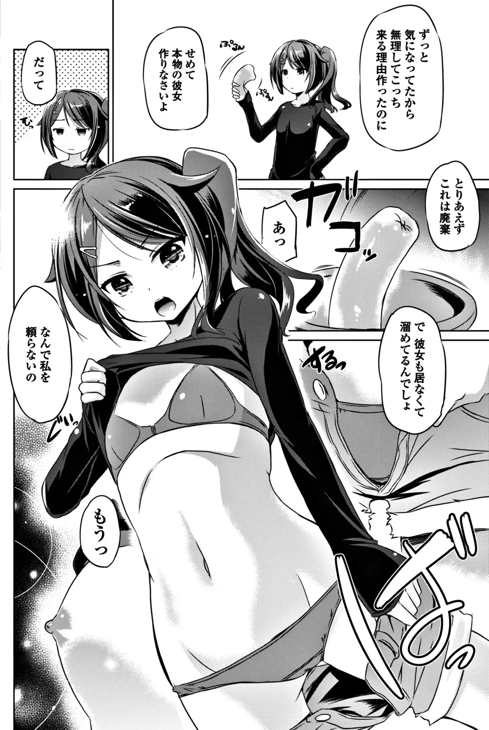 COMIC Penguin Club 2017-12 Fhentai - Page 172