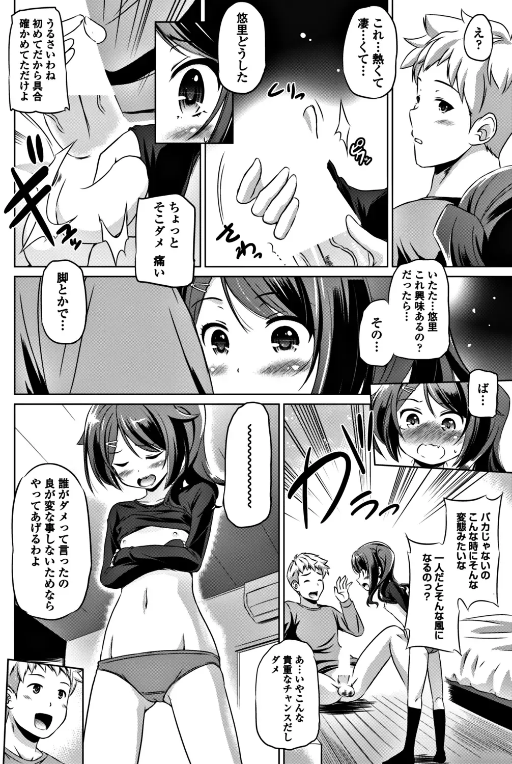 COMIC Penguin Club 2017-12 Fhentai - Page 174