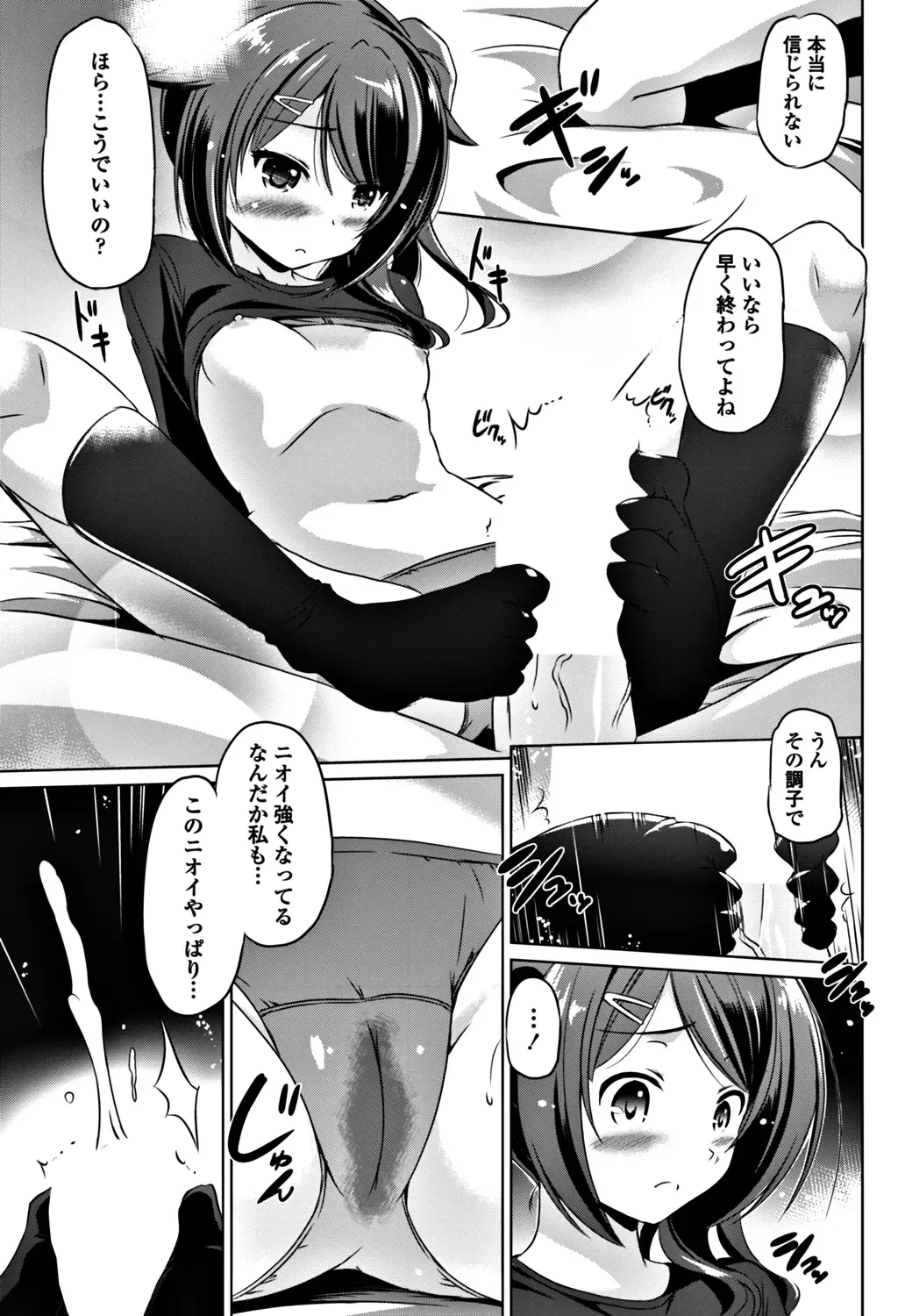 COMIC Penguin Club 2017-12 Fhentai - Page 175