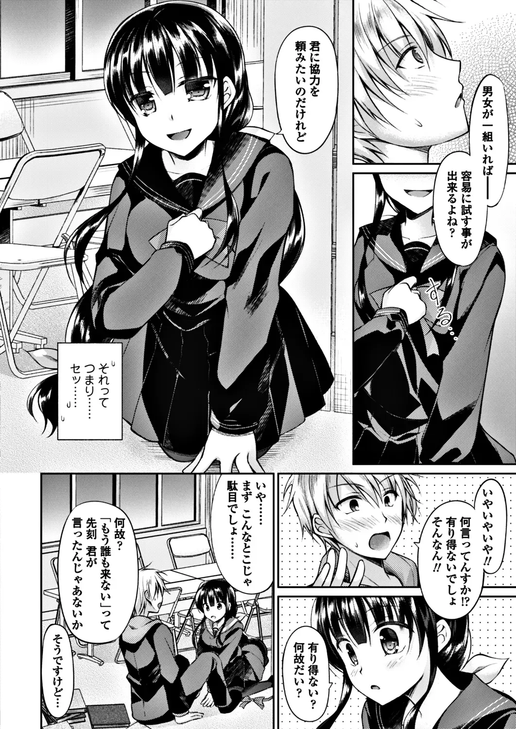 COMIC Penguin Club 2017-12 Fhentai - Page 18