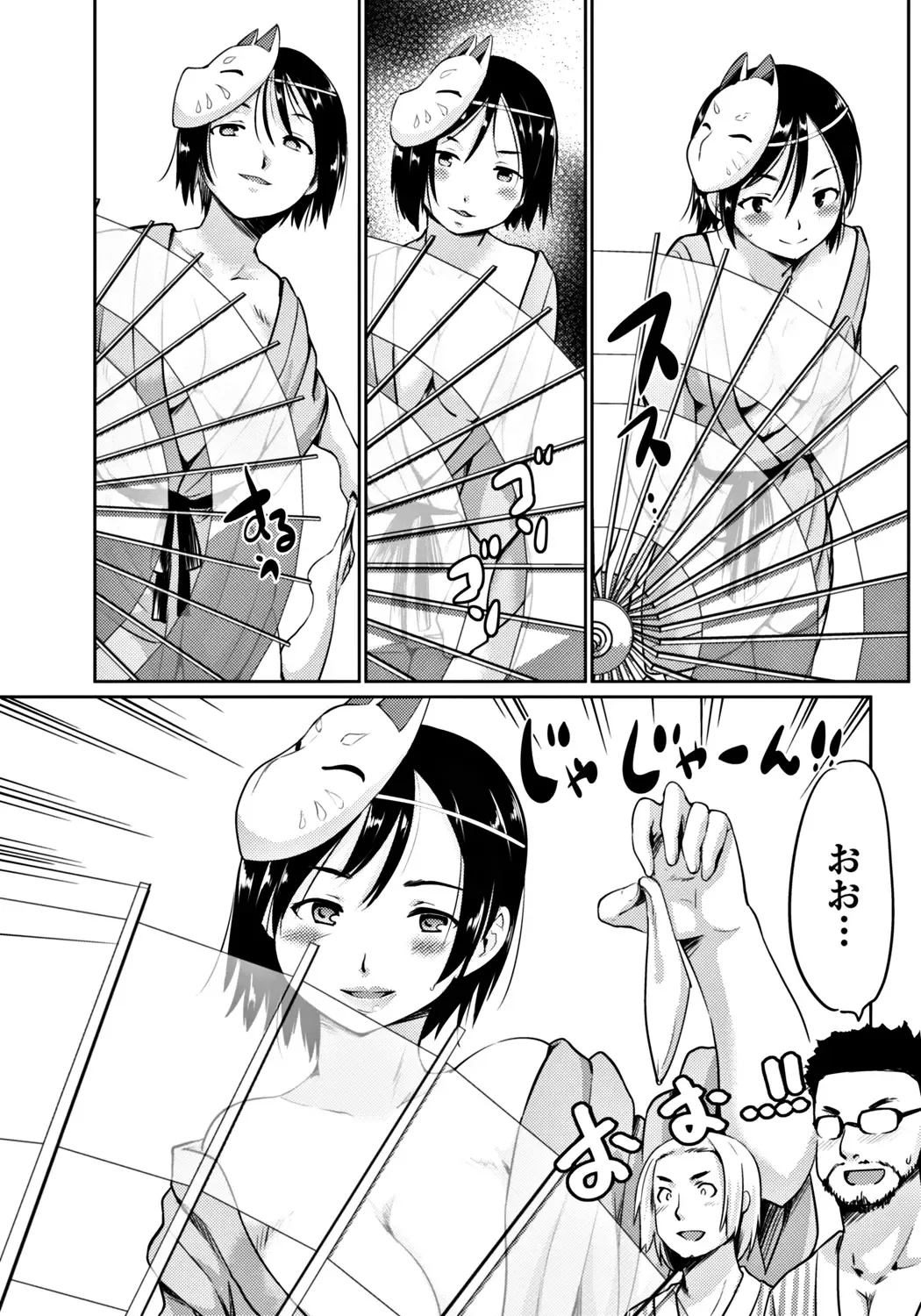 COMIC Penguin Club 2017-12 Fhentai - Page 193