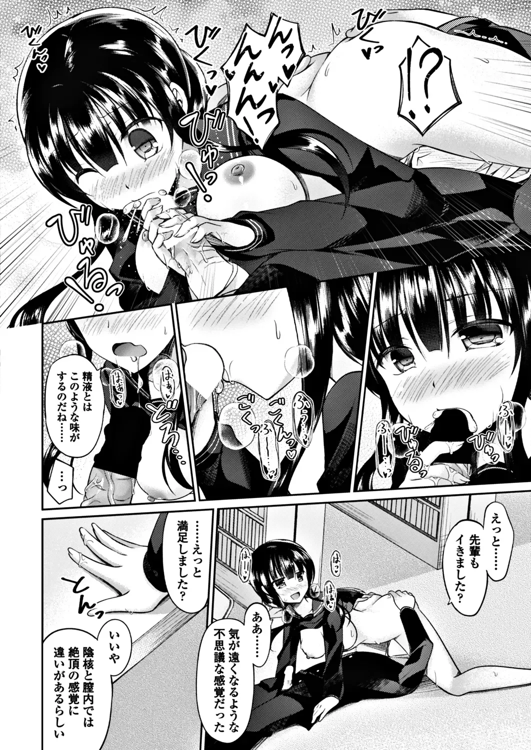 COMIC Penguin Club 2017-12 Fhentai - Page 26