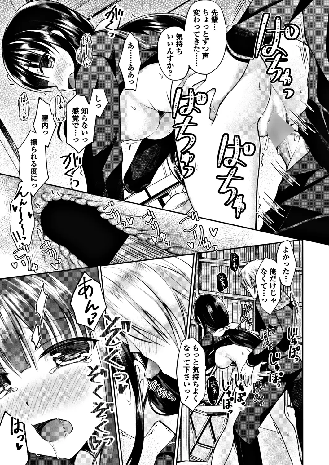 COMIC Penguin Club 2017-12 Fhentai - Page 29