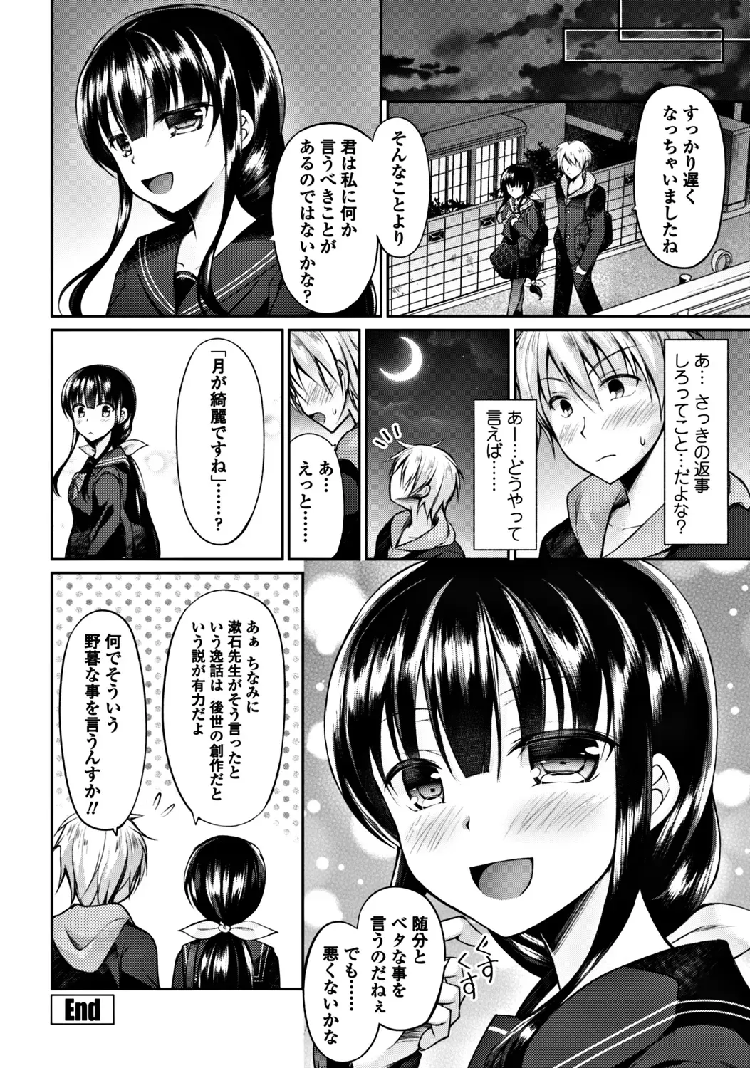 COMIC Penguin Club 2017-12 Fhentai - Page 34