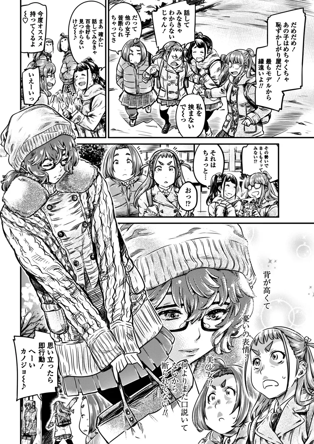 COMIC Penguin Club 2017-12 Fhentai - Page 36