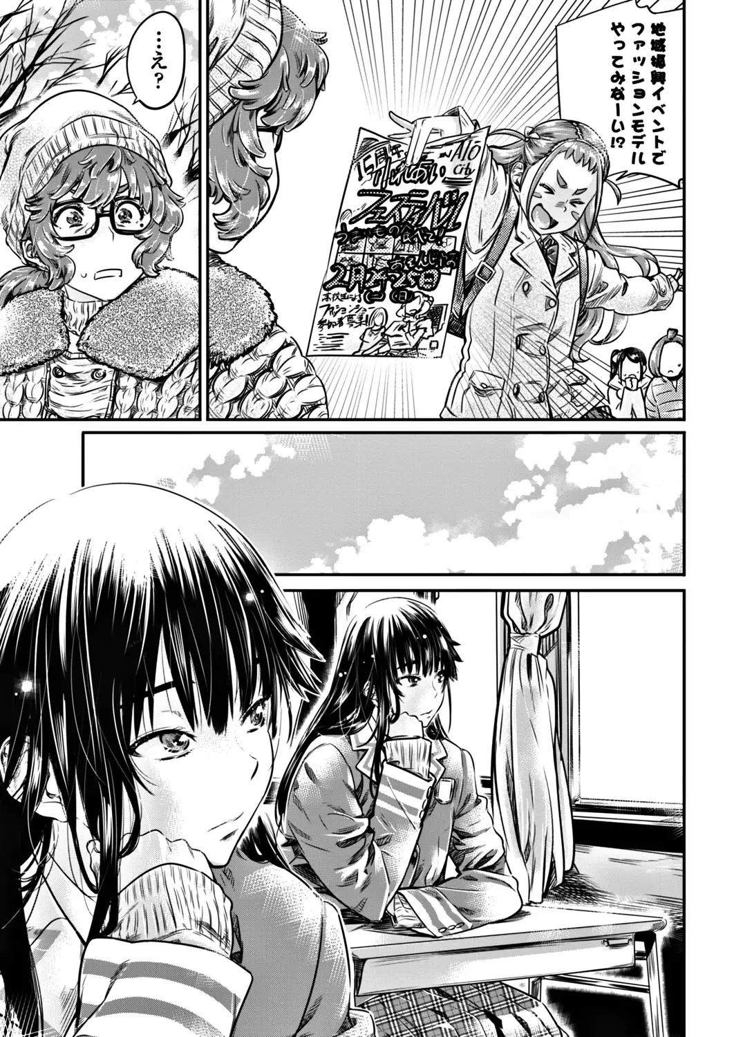 COMIC Penguin Club 2017-12 Fhentai - Page 37