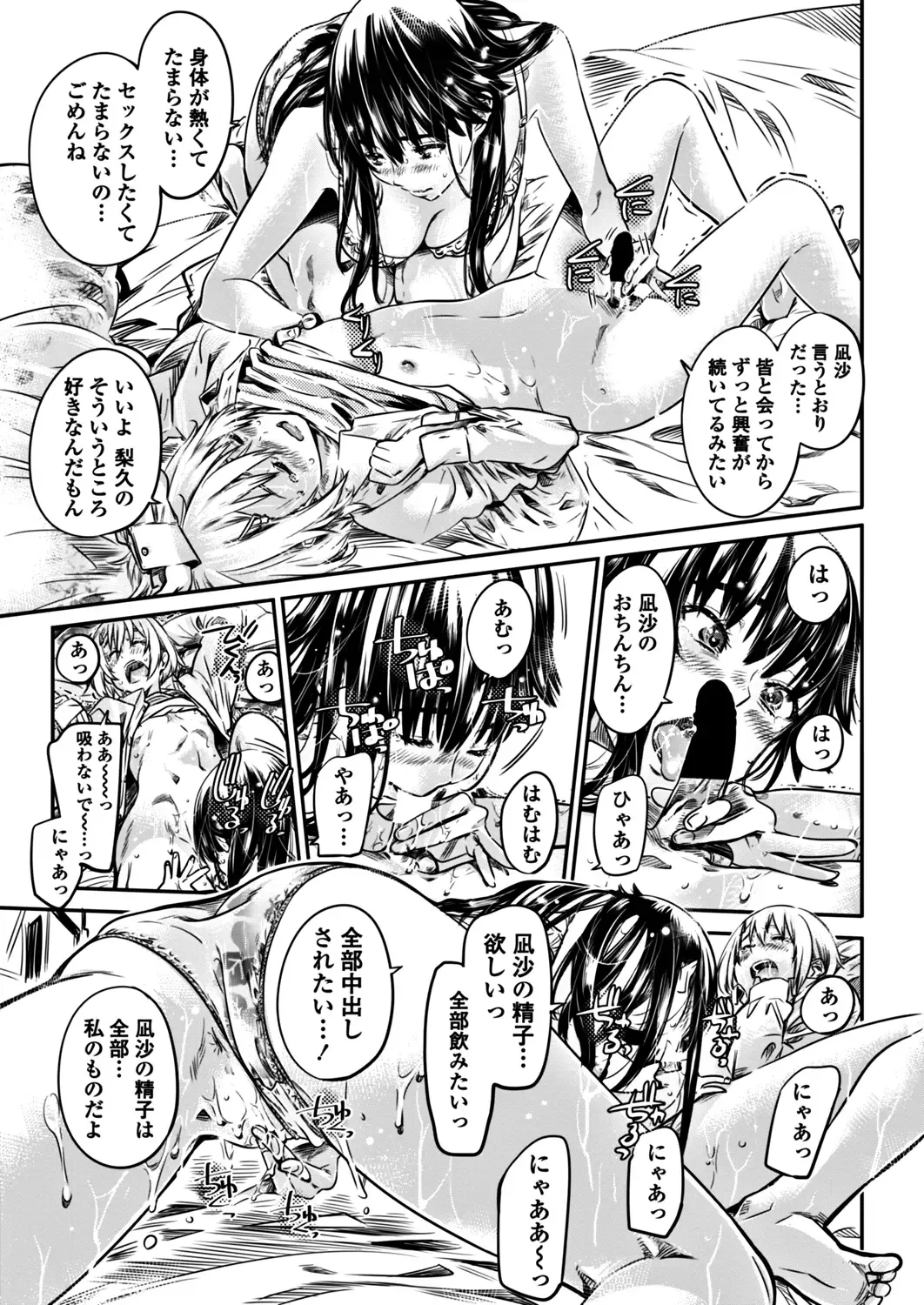 COMIC Penguin Club 2017-12 Fhentai - Page 45