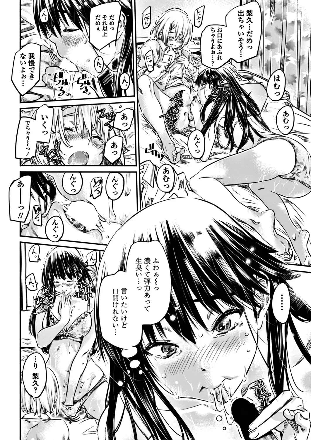 COMIC Penguin Club 2017-12 Fhentai - Page 46