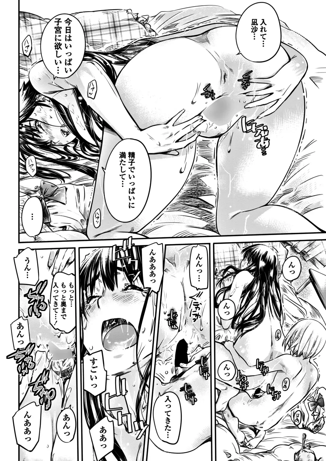 COMIC Penguin Club 2017-12 Fhentai - Page 48