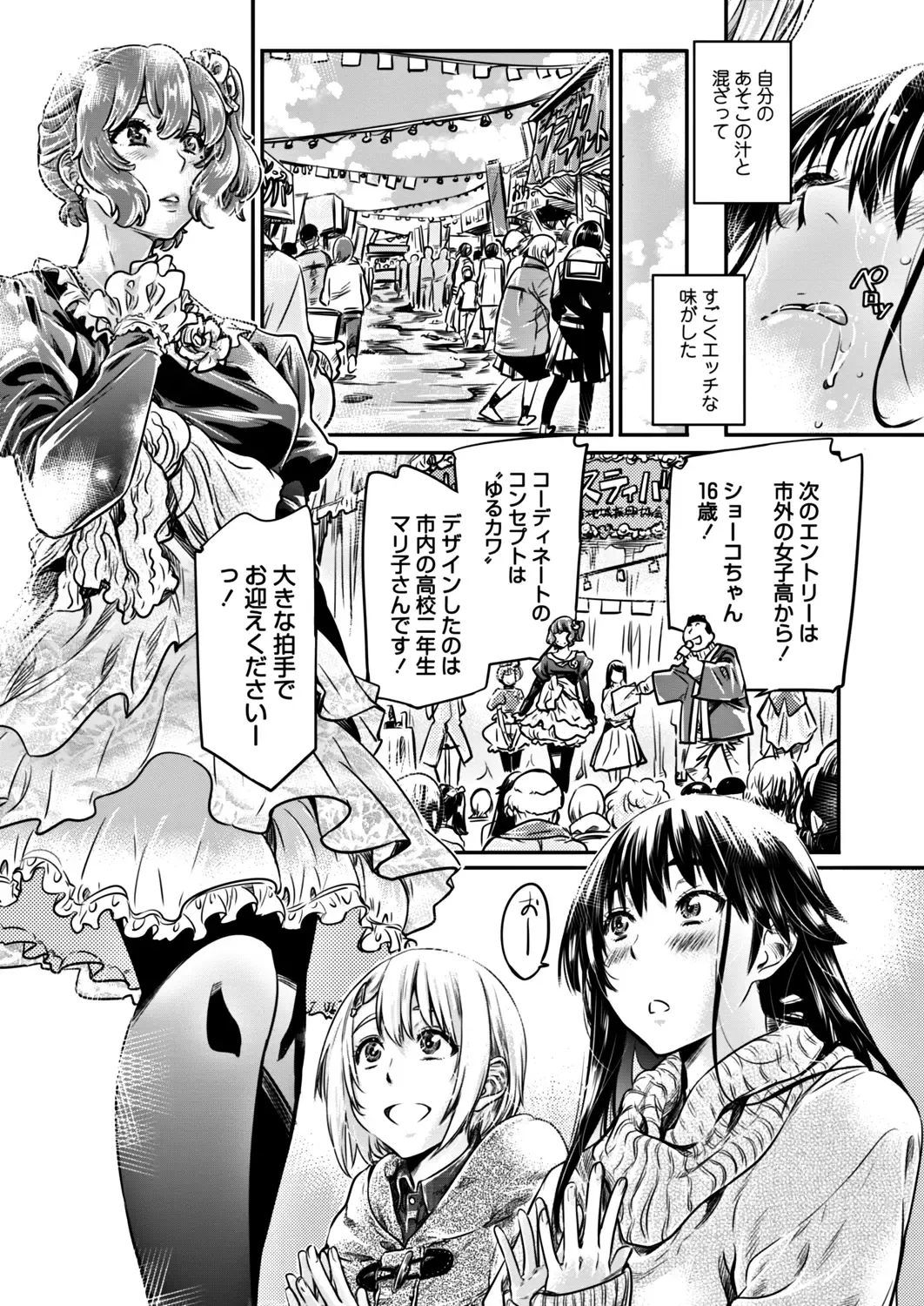 COMIC Penguin Club 2017-12 Fhentai - Page 54