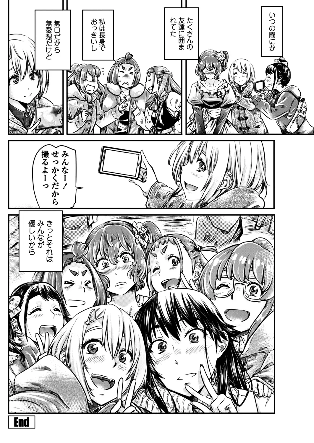 COMIC Penguin Club 2017-12 Fhentai - Page 56