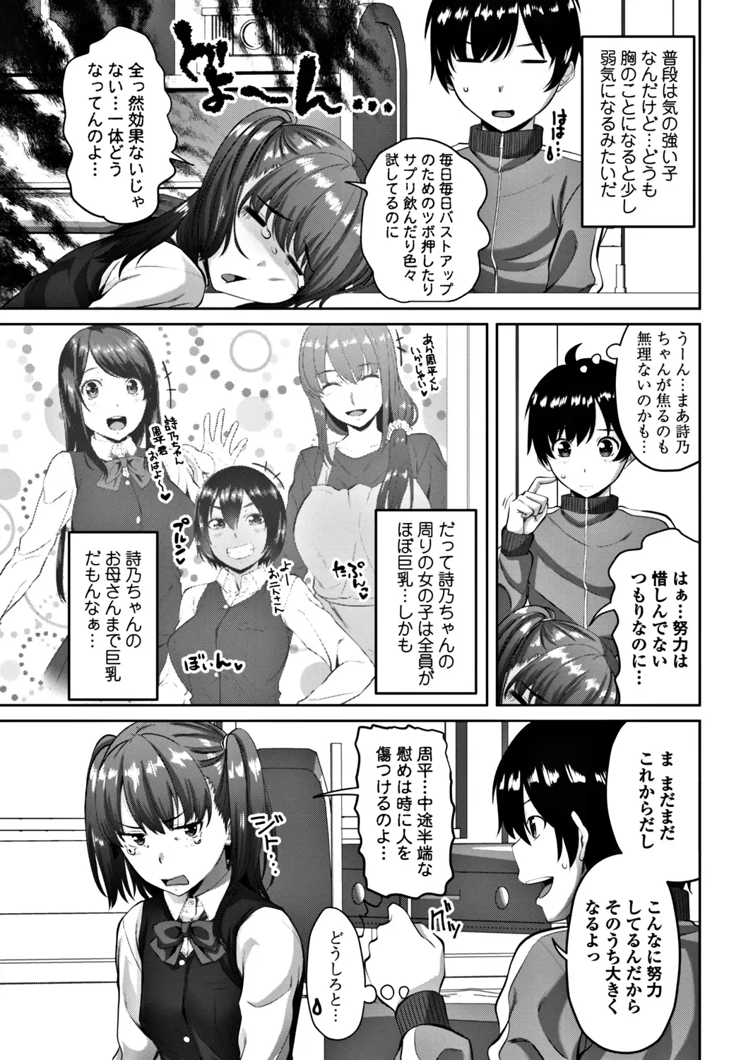 COMIC Penguin Club 2017-12 Fhentai - Page 65