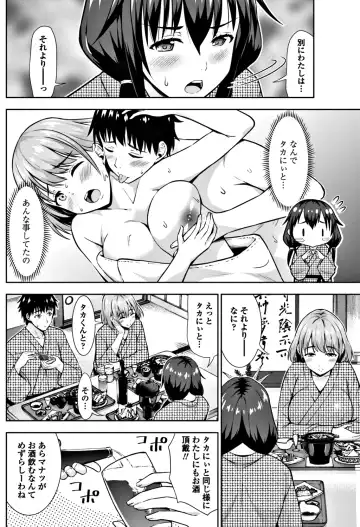 COMIC Penguin Club 2017-12 Fhentai - Page 106
