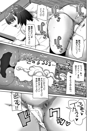 COMIC Penguin Club 2017-12 Fhentai - Page 79