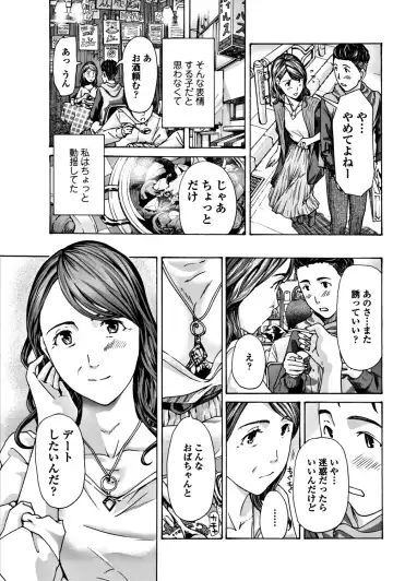 COMIC Penguin Club 2017-12 Fhentai - Page 89