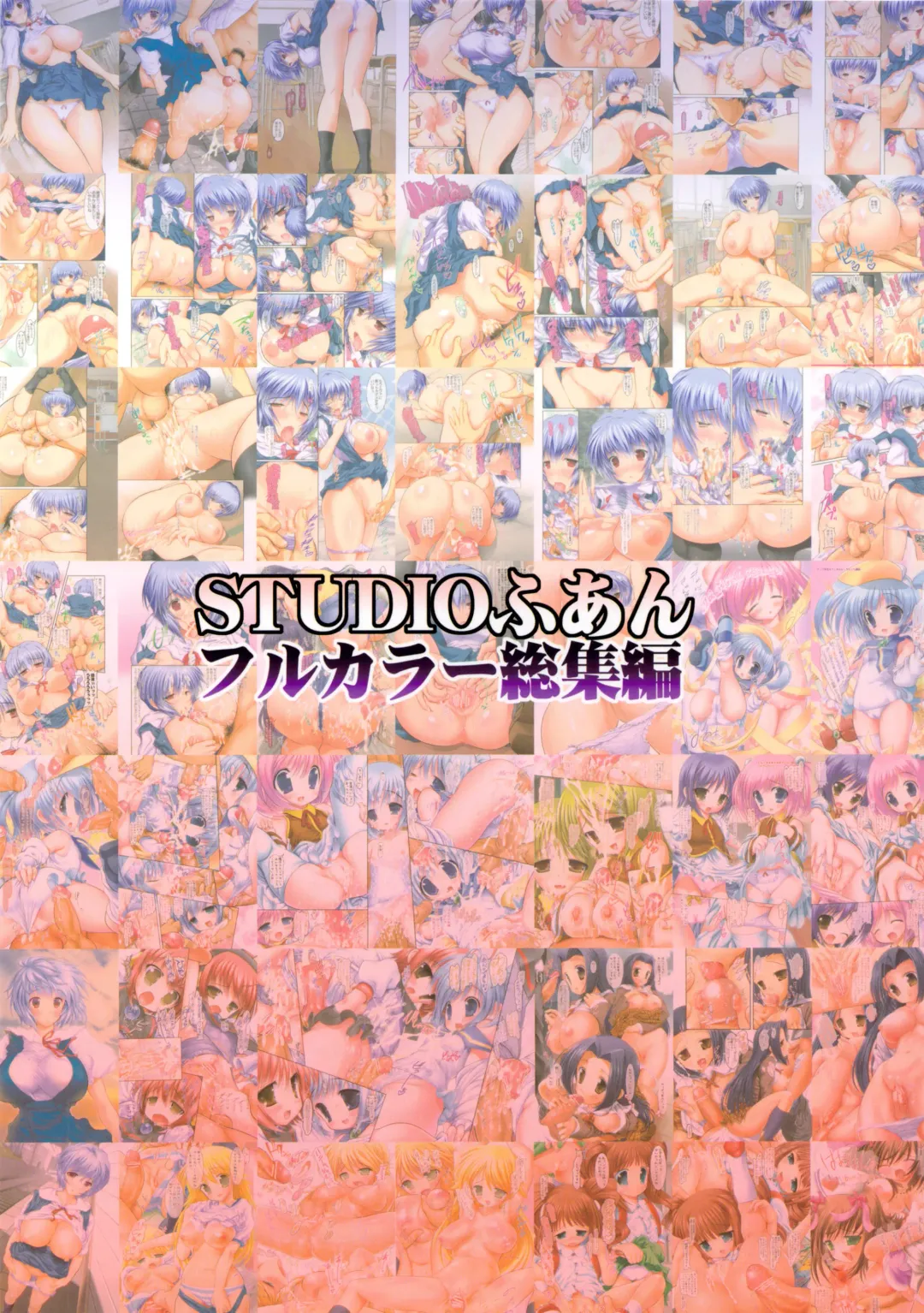 [Raidon] STUDIO HUAN Full Color Soushuuhen Fhentai - Page 58