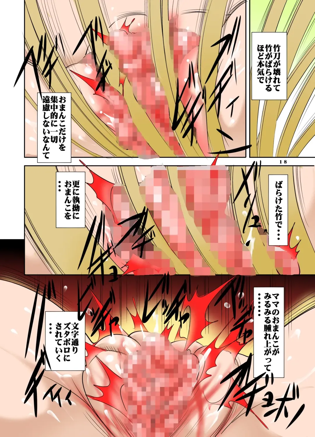 [Mikoshiro Honnin] Zoku Ijime Daikou Haha - Dorei Haha Ningen Kanzen Shuuryou Fhentai - Page 18