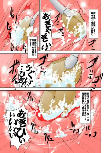 [Mikoshiro Honnin] Zoku Ijime Daikou Haha - Dorei Haha Ningen Kanzen Shuuryou Fhentai - Page 43