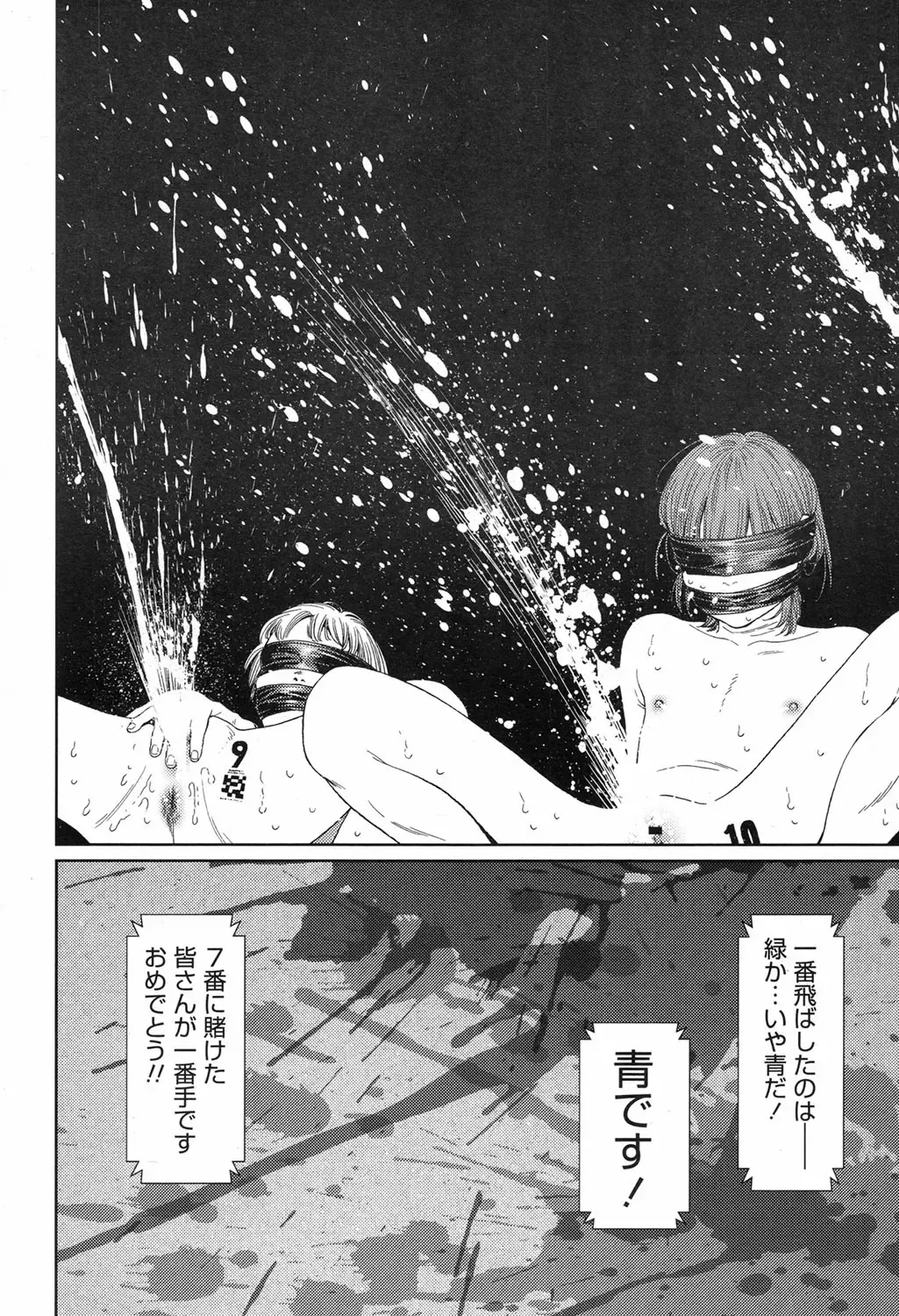 [Higashiyama Show] Implicity 5-11 Fhentai - Page 120