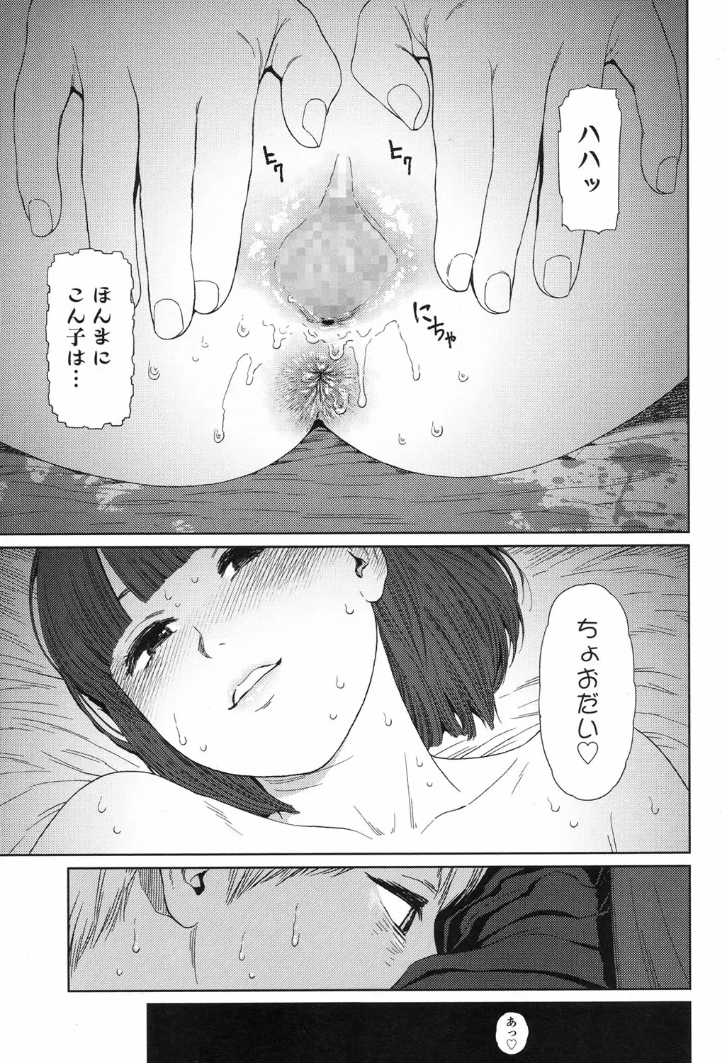 [Higashiyama Show] Implicity 5-11 Fhentai - Page 139