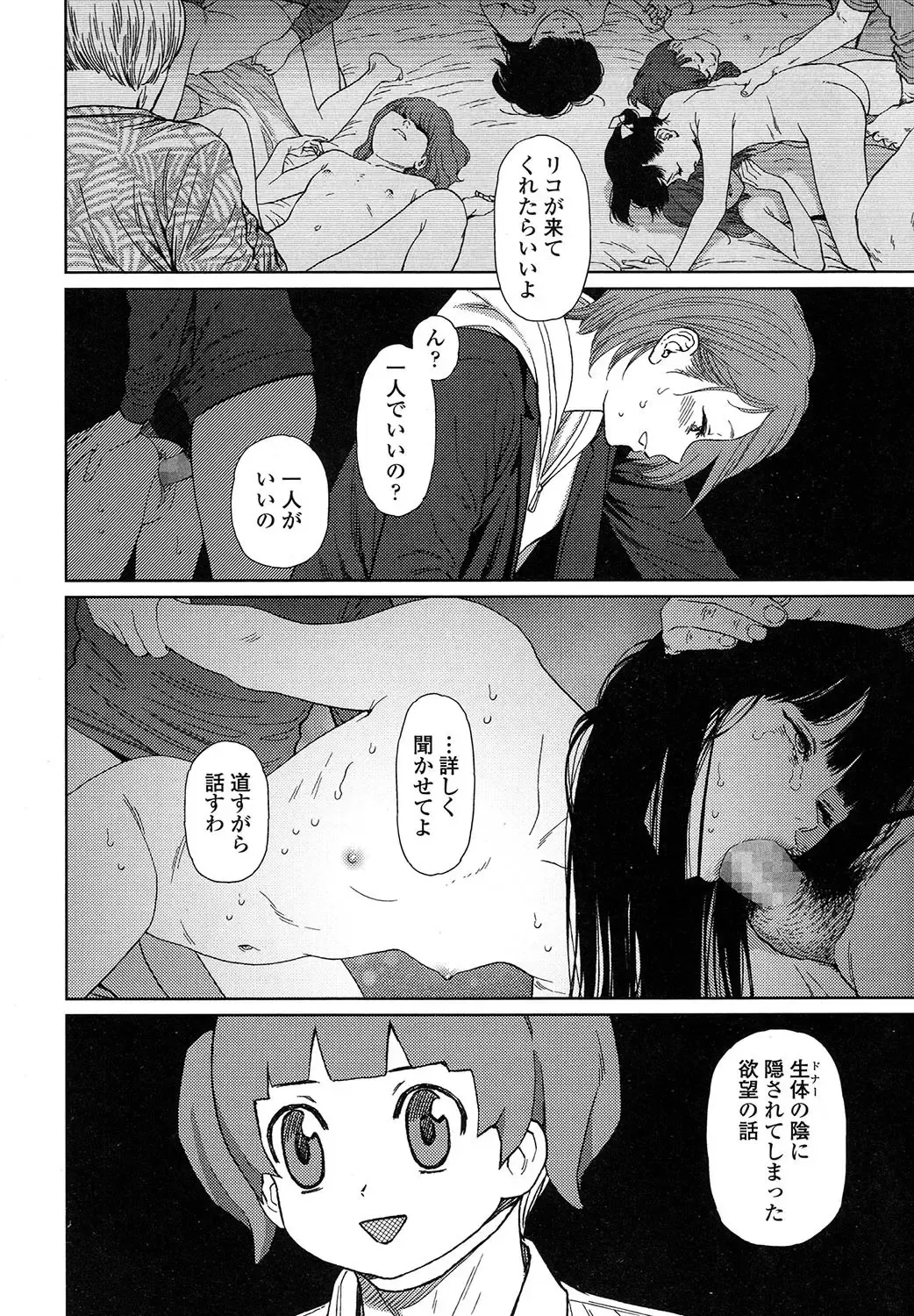 [Higashiyama Show] Implicity 5-11 Fhentai - Page 144