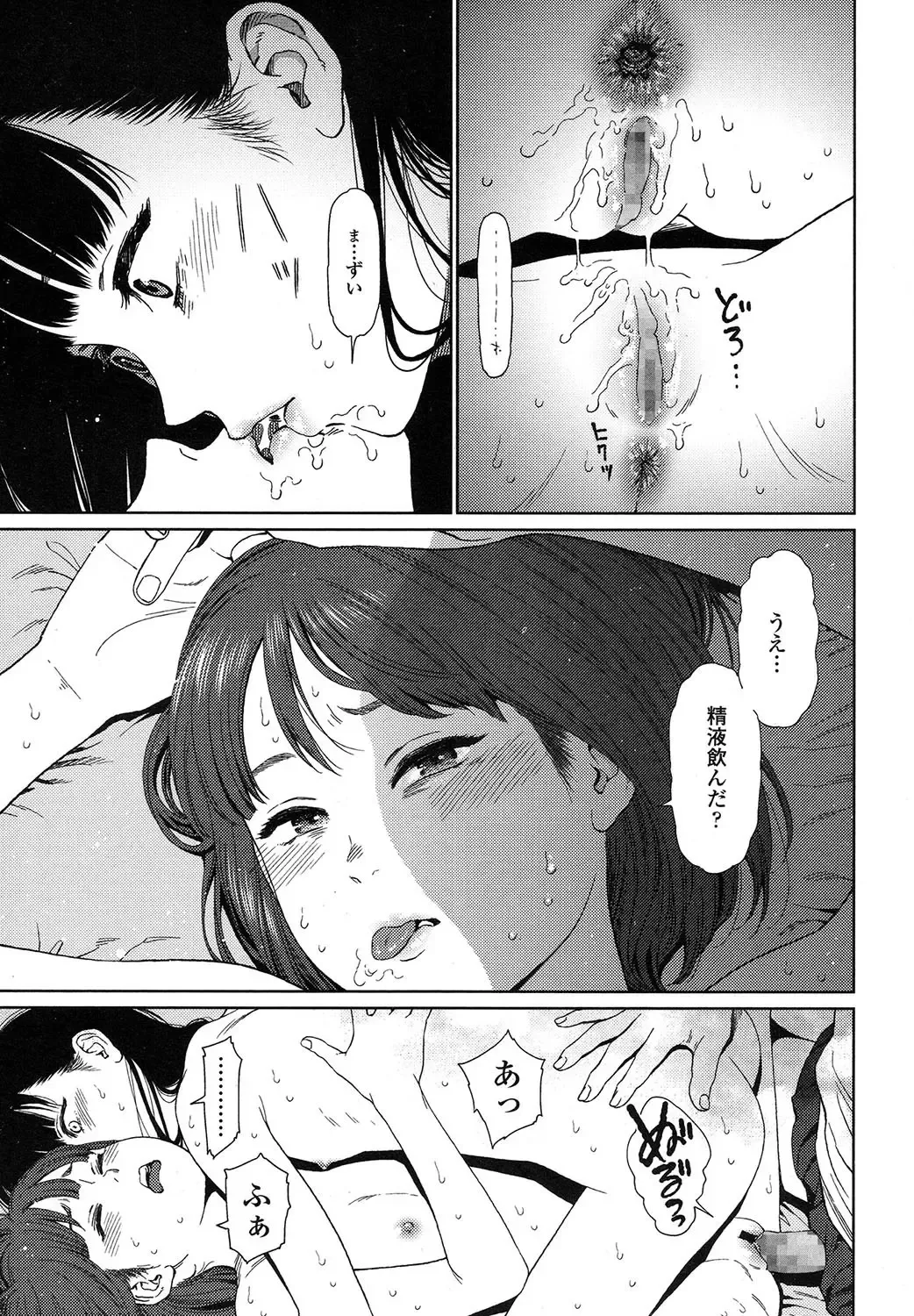 [Higashiyama Show] Implicity 5-11 Fhentai - Page 157
