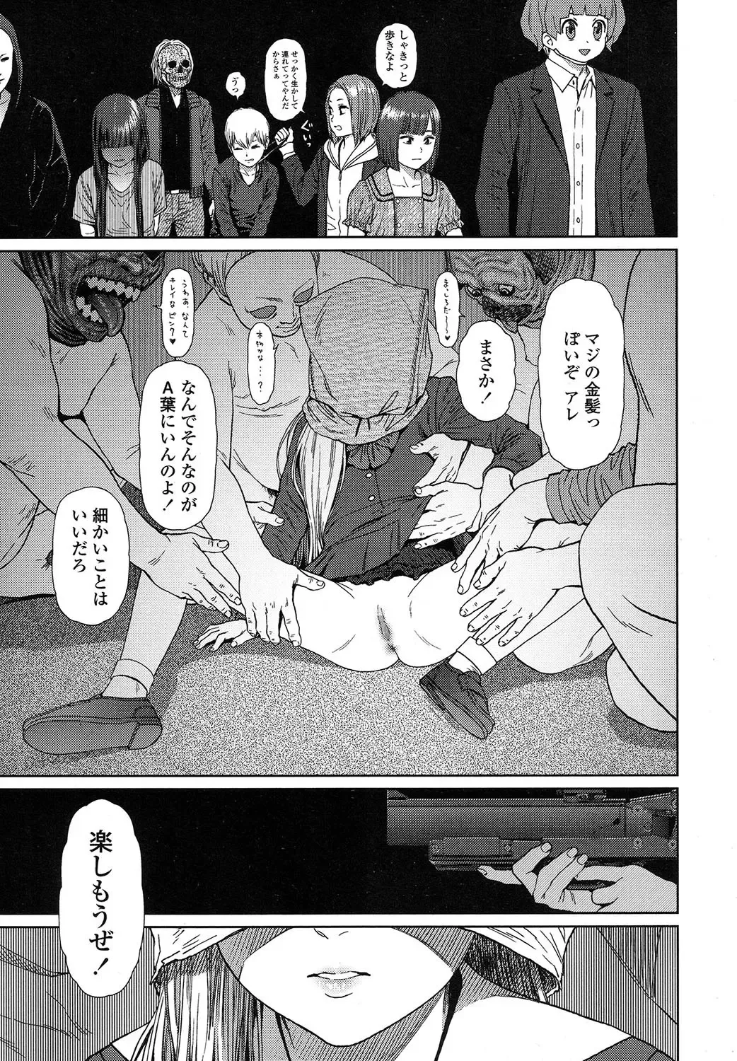 [Higashiyama Show] Implicity 5-11 Fhentai - Page 169