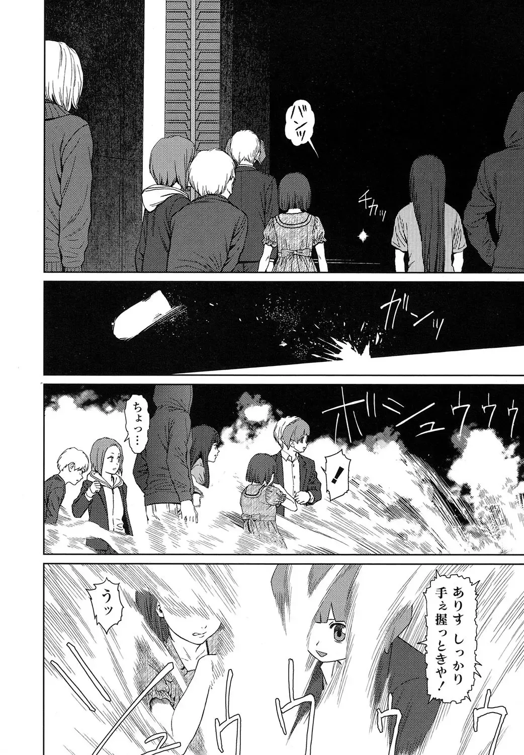 [Higashiyama Show] Implicity 5-11 Fhentai - Page 170