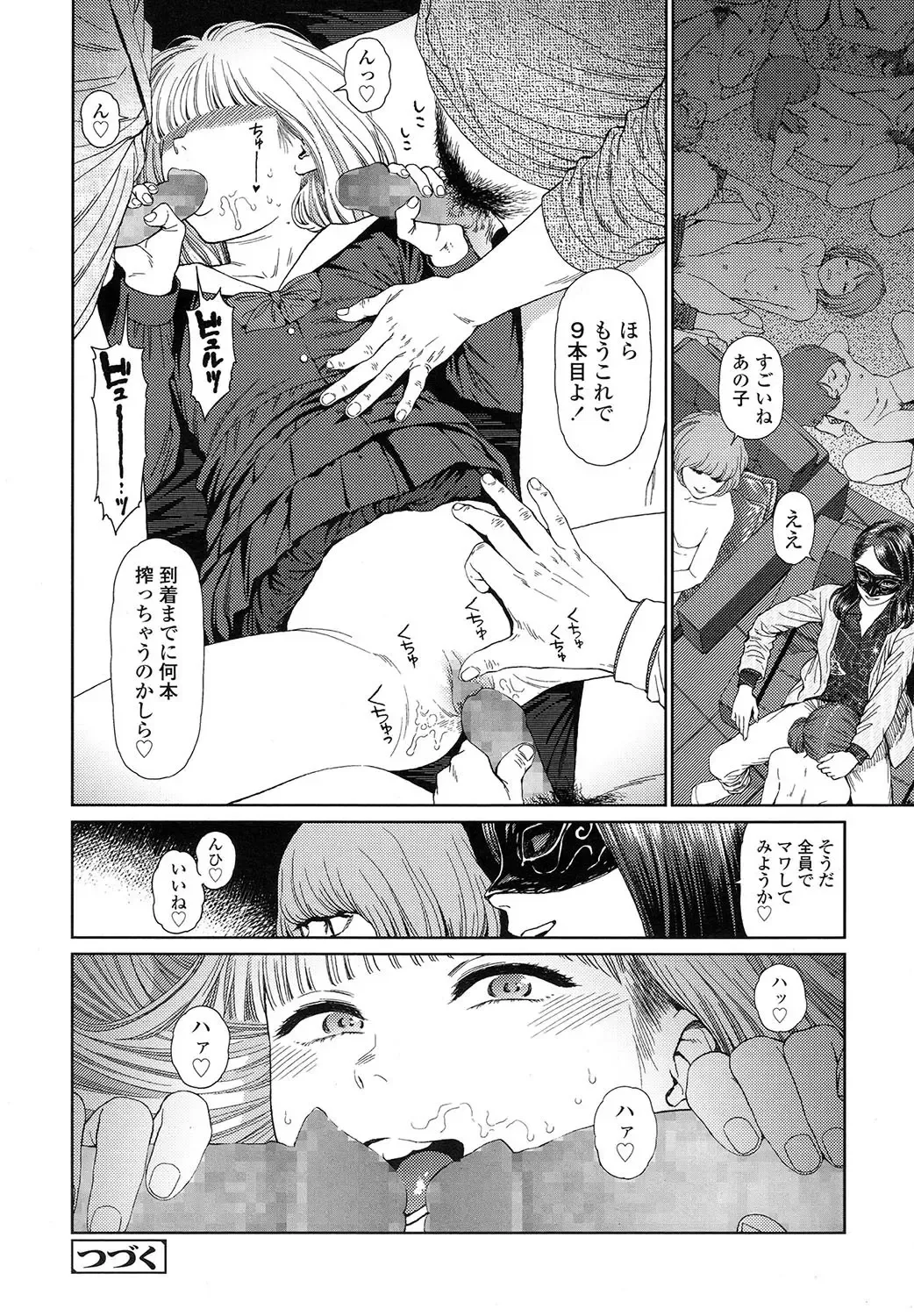 [Higashiyama Show] Implicity 5-11 Fhentai - Page 178