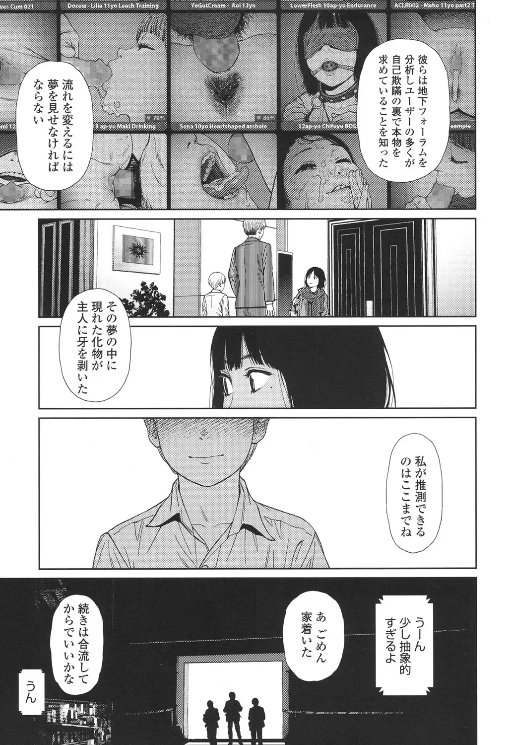 [Higashiyama Show] Implicity 5-11 Fhentai - Page 185