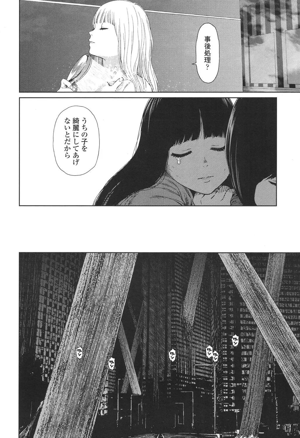 [Higashiyama Show] Implicity 5-11 Fhentai - Page 186