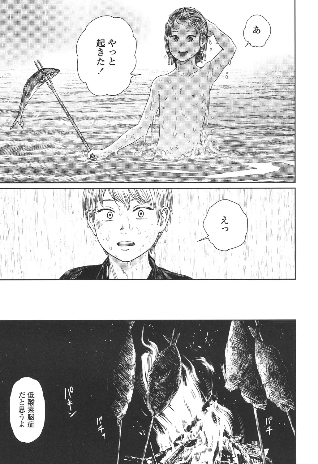 [Higashiyama Show] Implicity 5-11 Fhentai - Page 197