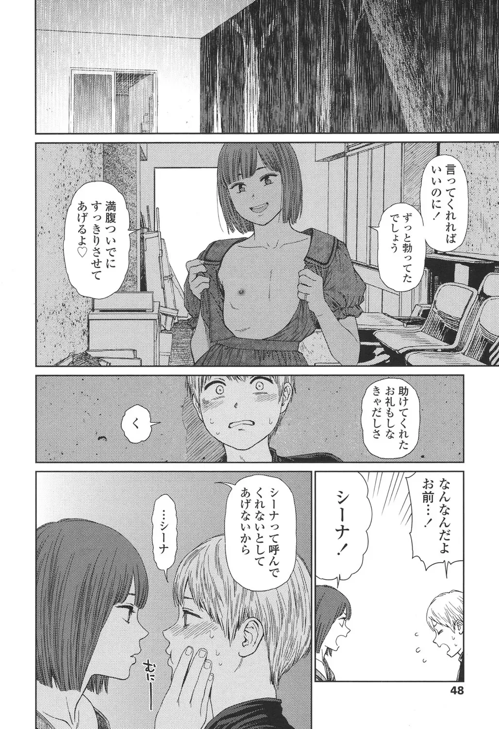 [Higashiyama Show] Implicity 5-11 Fhentai - Page 200