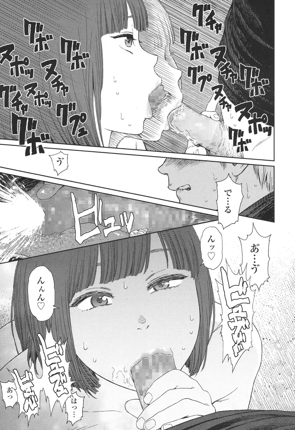 [Higashiyama Show] Implicity 5-11 Fhentai - Page 203