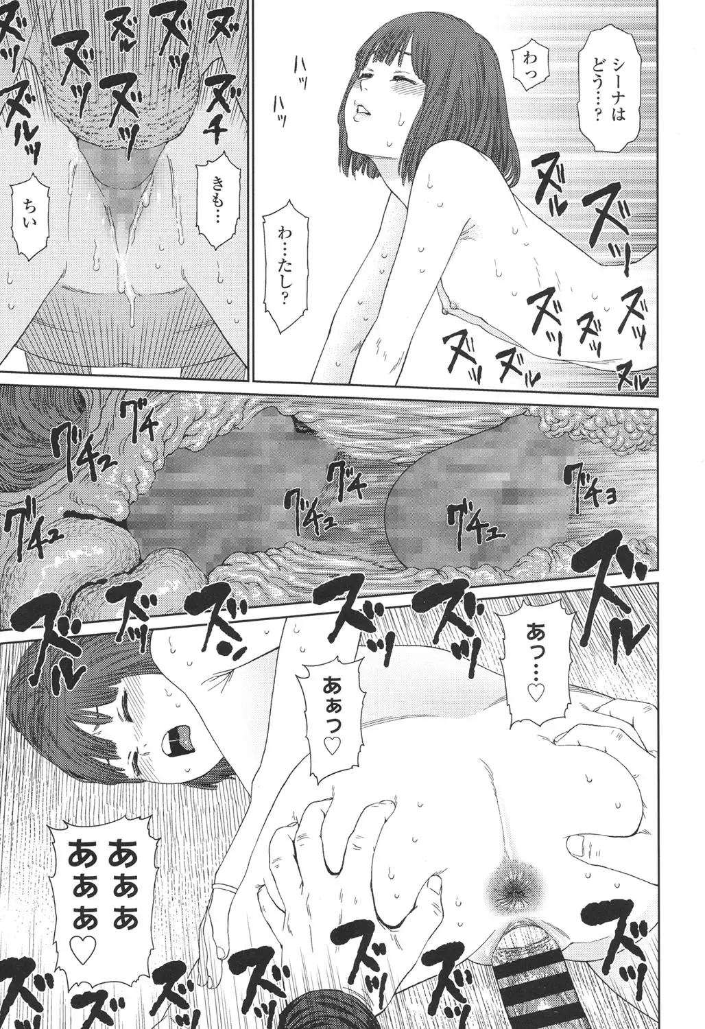 [Higashiyama Show] Implicity 5-11 Fhentai - Page 205