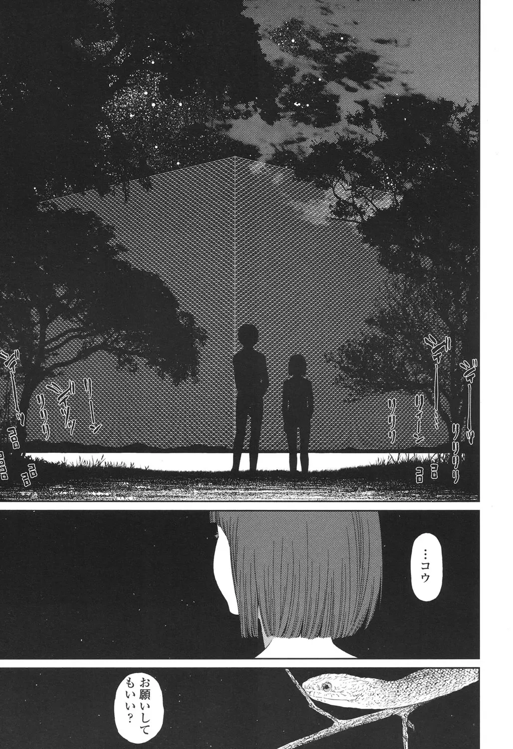 [Higashiyama Show] Implicity 5-11 Fhentai - Page 209