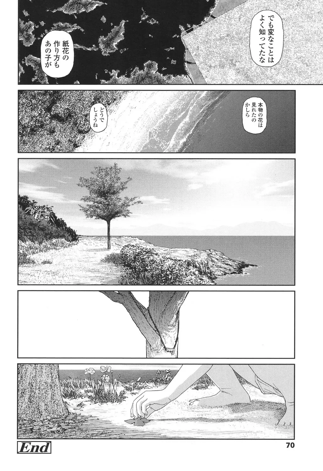 [Higashiyama Show] Implicity 5-11 Fhentai - Page 222