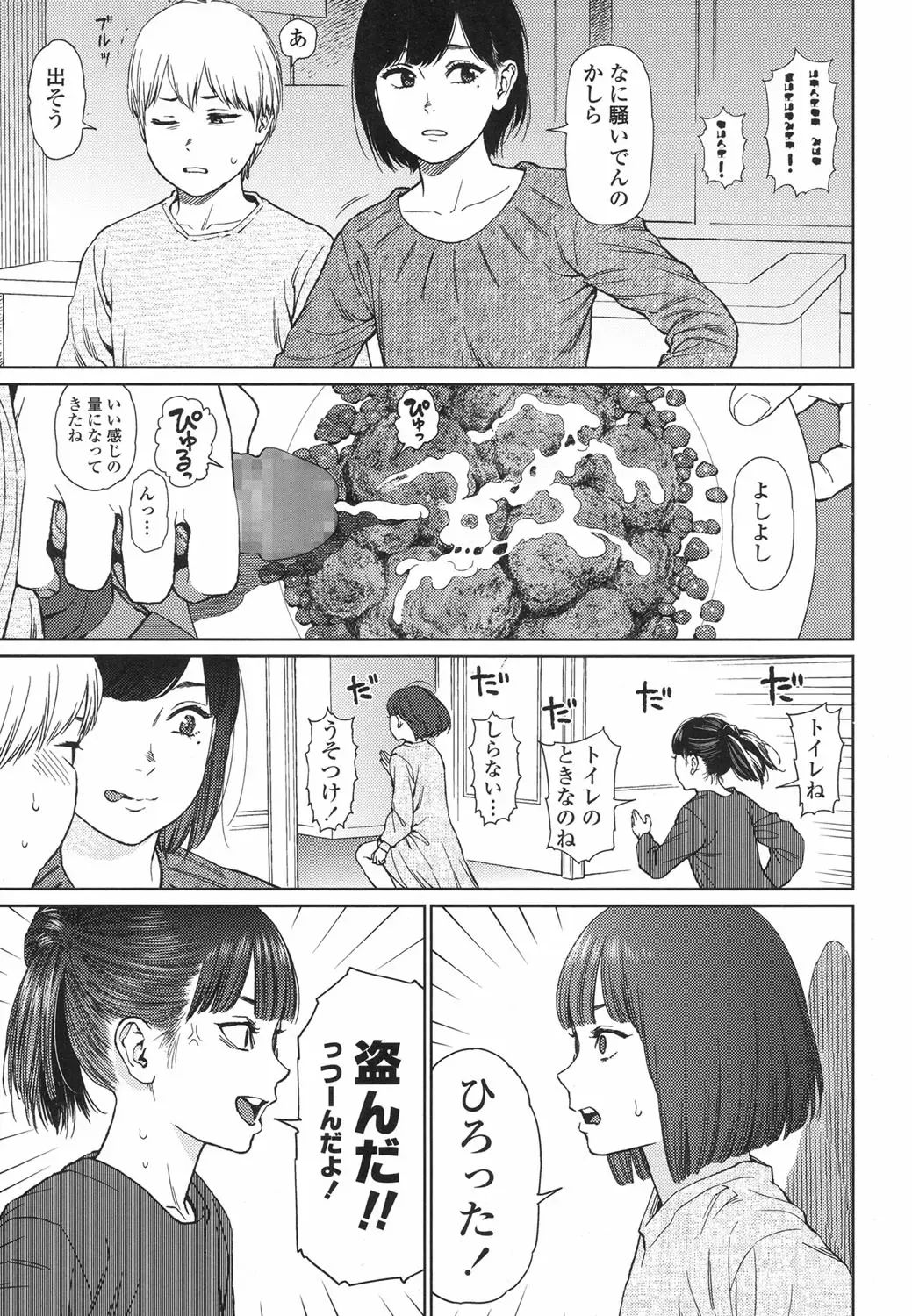[Higashiyama Show] Implicity 5-11 Fhentai - Page 43