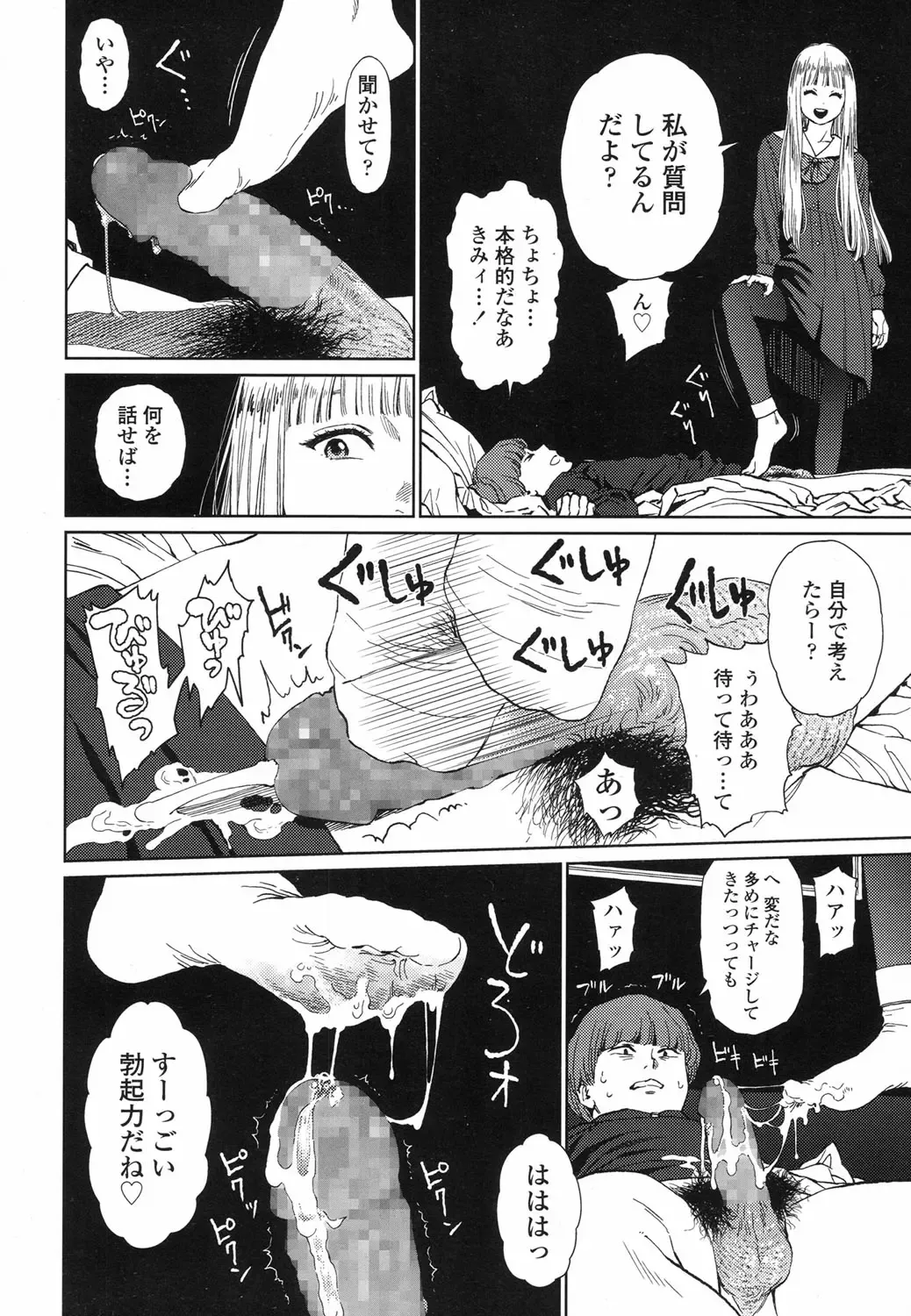 [Higashiyama Show] Implicity 5-11 Fhentai - Page 48