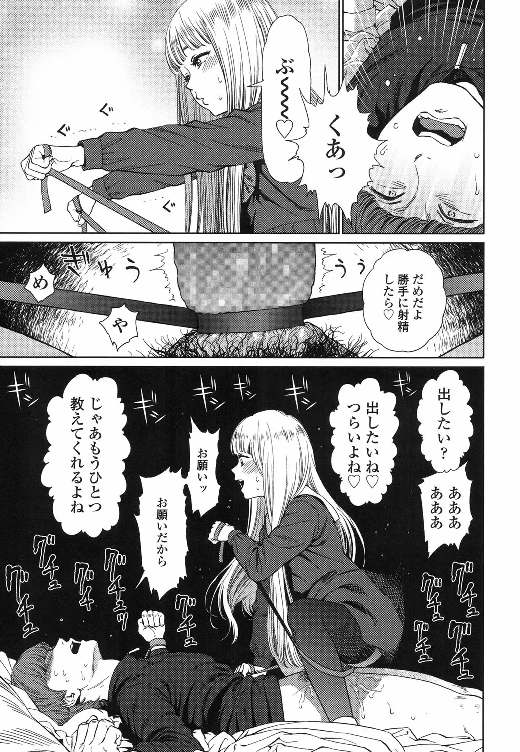 [Higashiyama Show] Implicity 5-11 Fhentai - Page 51