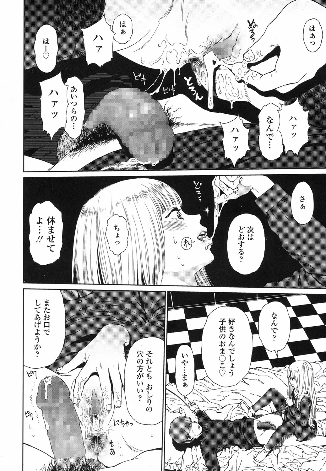 [Higashiyama Show] Implicity 5-11 Fhentai - Page 54
